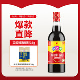 味达美经典系列 味极鲜酱油1L 【特级酱油】生抽 0%添加防腐剂 欣和出品