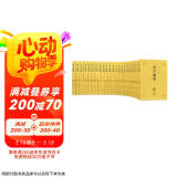 资治通鉴（全二十四册 全本全译珍藏版）原版无删减【编年体的通史】24册，历史书籍，中国通史【文白对照】原文+译文