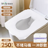 百草园一次性马桶垫坐便垫纸可溶水冲水家用酒店厕所坐垫纸隔脏防护卫生