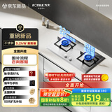 方太（FOTILE）燃气灶天然气 家用嵌入式不锈钢灶 5.2kW*猛火双灶煤气灶  TF25G 政府补贴20%