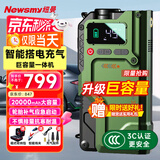 纽曼（Newsmy）V5豪华汽车应急启动电源搭电宝充气泵一体户外移动电源12V汽车用电瓶打火电动车打气泵20000mAh