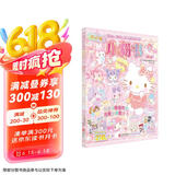 Hello Kitty和她的小伙伴们 闪闪亮小粉书 玩偶号 hellokitty系列 贴纸书凯蒂猫小粉书 3D立体泡泡贴 3-6岁 孩子益智游戏成长游戏图书 粉色可爱风 送礼书籍小女孩生日礼物