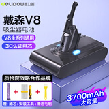 德力普（Delipow）适用戴森Dyson电池V8吸尘器充电锂电池配件3700mAh大容量V8 Fluffy/Absolute/Animal Pro/PM8.SV10