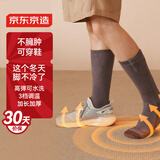 京东京造 暖暖系列发热袜 暖脚宝暖脚神器电暖袜冬天床上保暖袜暖脚袜