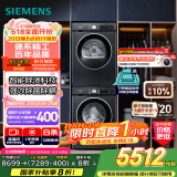 西门子（SIEMENS）iQ300曜石黑系列洗烘套装 10kg 智能除渍 滚筒洗衣机+10kg 热泵烘干机  U20W+D20W 国家补贴换新