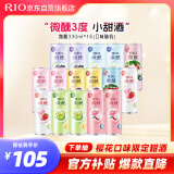 锐澳（RIO）洋酒 果酒 鸡尾酒3度微醺系列 330ml*16罐  随机发货