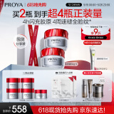 珀莱雅（PROYA）红宝石面霜 抗皱淡化细纹 乳液面霜轻润霜100g 生日礼物送女友