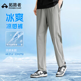 拓路者裸感裤男士夏季薄款休闲裤子男冰丝凉感直筒裤运动裤宽松速干裤