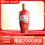 汾酒出口型炙热红 清香型白酒 红玻 53度 500ml 单瓶装 