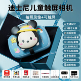 迪士尼儿童数码相机拍照旅游专用触控屏前后双摄补光灯录像生日礼物玩具男女孩礼盒礼物 K69米奇