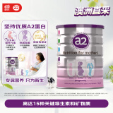 a2奶粉 低脂孕妈孕妇奶粉 含天然A2蛋白 叶酸DHA 900g