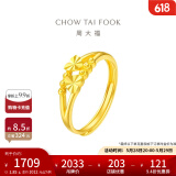 周大福心心相守黄金戒指女爱心足金首饰(工费:160计价)EOF46 足金 约1.95g