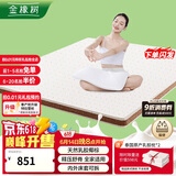 金橡树椰棕床垫 泰国天然乳胶棕垫偏硬加硬宿舍家用薄床垫180*200*5cm 