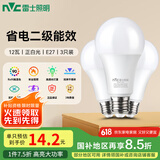 雷士（NVC）LED灯泡球泡e27大螺口大功率光源节能12瓦正白光3只装 二级能效