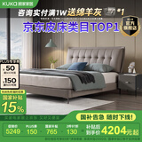 顾家家居（KUKA）面包式靠包真皮床国民家居轻奢法式拉点主卧双人大床DS8039B 拿铁灰床+护腰垫M1219 1800*2000