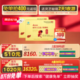 寿仙谷【镇店爆款】端午节 礼盒 去壁专利破壁孢子粉 营养保健品强免疫 2g*90包*2盒【半年量】