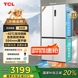 TCL大无界520升T15十字四门双系统双净味594mm超薄平嵌冰箱国家补贴20%风冷无霜一级能效R520T15-UQS