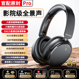 优古德国柏林之声主动ANC降噪蓝牙耳机真无线头戴式2026新款hifi音质有线运动手机电脑游戏电竞低延迟 【E40 pro-耀岩黑】六轴头部追踪