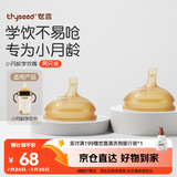 世喜吸管杯嘴 宝宝喝水 婴儿学饮杯吸管嘴 两只装