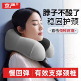 京严U型枕午睡枕护颈枕成人旅行枕睡觉脖枕学生午休神器趴趴颈椎枕头 高级灰【专业护颈·磁疗布枕套】 可拆洗/环绕支撑/柔软记忆棉内芯