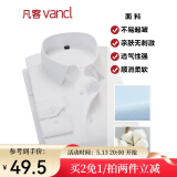 凡客诚品vancl衬衫男商务易打理纯色西服正装衬衣男士白衬衫 长-白斜纹 44