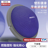 PROIRON普力艾 平衡波速球加厚半圆平衡球普拉提健身塑形家用拉力绳 紫