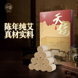 早康 铜质艾灸盒 随身灸无烟艾灸包家用熏盒腰腹部艾炙盒随身炙 艾柱 【天镜艾柱54粒】3年陈纯