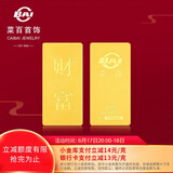 菜百首饰 足金Au999.9黄金金砖收藏礼品 “财富”金条 100克