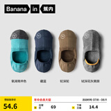 蕉内（Bananain）银皮500E男士棉袜子7A抗菌防臭防滑透气防掉跟夏季隐形船袜4双装 青蓝驼黄 4双 均码 39-42