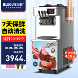 冰力欧 冰淇淋机商用冰激凌机雪糕机 立式-美芝压缩机 45L/H 带保鲜（连打35个）