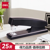 得力（deli）【超级爆款】20页经典耐用订书机/订书器(适用12#钉) 黑色0425