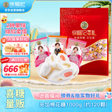 徐福记 夹馅棉花糖1000g约120颗 软糖大包装伴手礼结婚订婚喜糖散装糖果