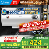 美的（Midea）热水器 家用储水式电热水器电 节能省电安全速热双重防漏电防电墙卫生间租房【国家补贴15%】15A3 40L 2000W 【1-2人用】速热A3