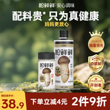松鲜鲜松茸调味料100g+特级松茸一品鲜酿造酱油490mL代替盐鸡精味精调味