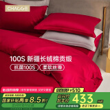 巢歌【A类3A抗菌】100S新疆长绒棉婚庆四件套纯棉床上用品双人被套