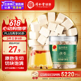 同仁堂品牌 北京同仁堂 茯苓130克 湖北产可配酸枣仁百合五指毛桃泡茶