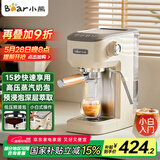 小熊（Bear）咖啡机 半自动咖啡机 家用小型意式浓缩15Bar泵压式 手动打奶泡 KFJ-N12V1
