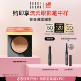 芭比波朗（Bobbi Brown）奢金璀璨眼影 焰火金1.8g 细闪眼影  生日礼物 送女友