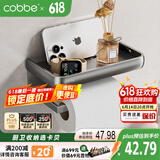卡贝（cobbe）洗澡间卷纸架太空铝卫生间厕纸盒浴室置物架壁挂纸巾架子擦手纸盒