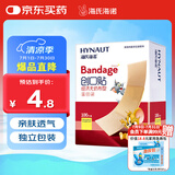 海氏海诺创可贴 透气创口贴经济型 100片/盒（凑单 1元2元5元商品）