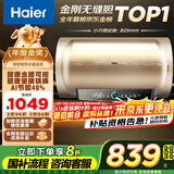 海尔（Haier）【PD3】80升电热水器 金刚无缝胆 国家补贴20% 终身免换镁棒 一级能效 储水式大水量 家用洗澡速热