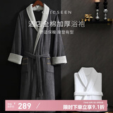 康尔馨五星级酒店浴袍 男女全棉毛巾料家居服浴衣 加厚柔软吸水 绅士灰
