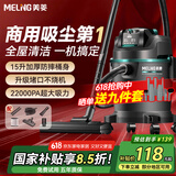 美菱吸尘器家用大吸力装修美缝车用开荒大功率地毯仓库酒店强力吸尘机
