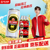 珠江啤酒（PEARL RIVER）12度 珠江啤酒500ml*12听 2箱装