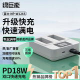 绿巨能（llano）适用富士XT50相机NP-W126S电池快充充电器XT30二代/XS10/XT20/X100VI/xm5/XE4/A5数码双充底座