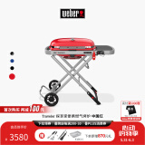 威焙（weber）Traveler燃气大烤盘烤炉户外露营庭院野炊便携烤肉折叠烧烤炉 新款上市红