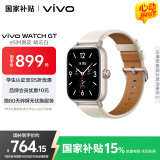 vivo WATCH GT eSIM版晴云白真皮智能手表蓝河操作系统AI体验21天超长续航健康监测 情人节礼物送女生