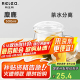 物生物（RELEA）茶杯女士茶水分离杯玻璃杯办公泡茶杯子耐高温花茶杯生日礼物