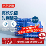 京东京造 75%酒精湿巾10片*10包 消毒湿巾纸 杀菌湿纸巾杀菌率99.9%