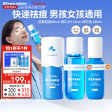 Hi!papa海龟爸爸青少年护肤套装祛粉刺洁面洗面奶青春期女孩护肤品